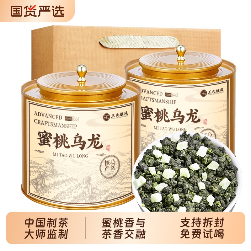 蜜桃乌龙茶2026新茶水蜜桃乌龙花茶水果茶叶自己喝500g佛手送礼