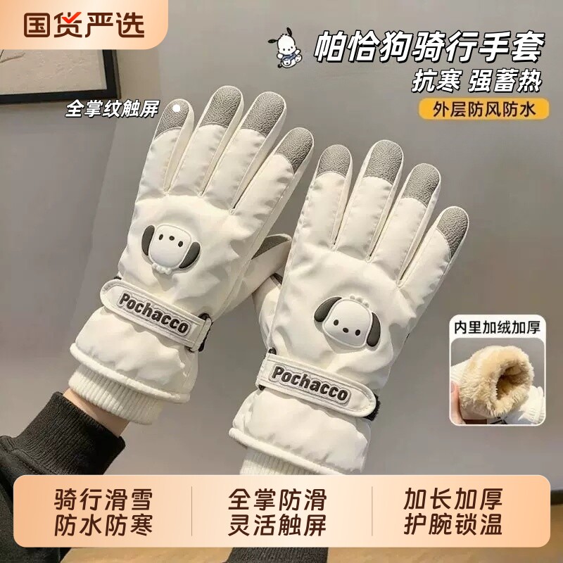 新款滑雪手套女士秋冬骑行保暖加绒加厚东北防寒可爱学生棉手套男
