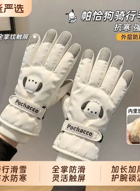 秋冬保暖加绒防寒可触屏棉手套