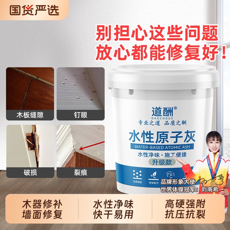 水性木器修补腻子木地板填缝剂家具木门破损修复补墙膏原子灰701