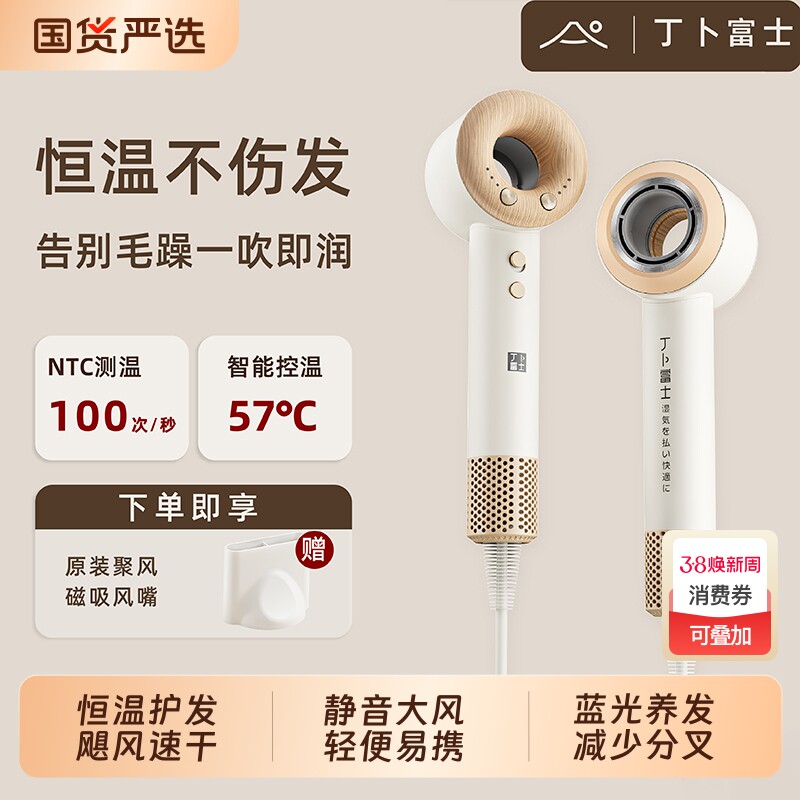 丁卜富士高速电吹风机家用负离子护发静音速干大风力不伤发吹风筒