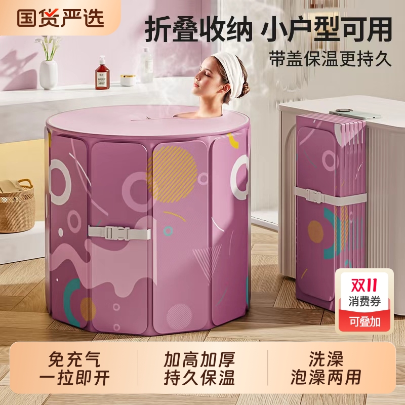 泡澡桶折叠大人家用成人全身沐浴桶持久保温儿童加厚洗澡浴缸带盖