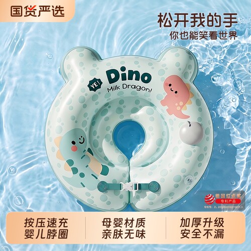 婴儿游泳圈宝宝0到6个月脖圈3个月以上防侧翻颈圈小月龄新生腋下