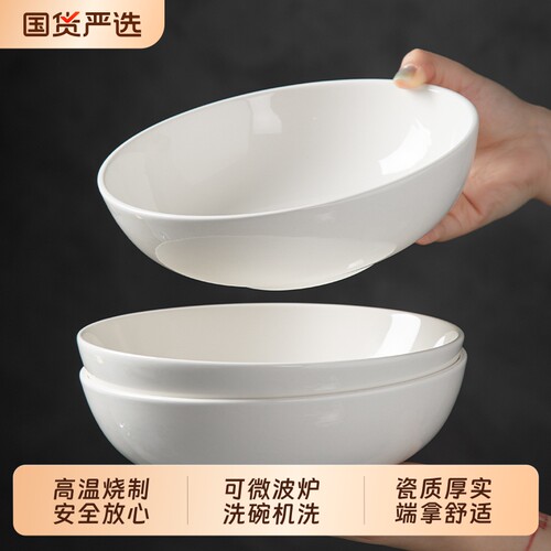纯白陶瓷碗家用2026新款汤面碗拉面斗笠碗高颜值餐具菜盘子汤盘碟