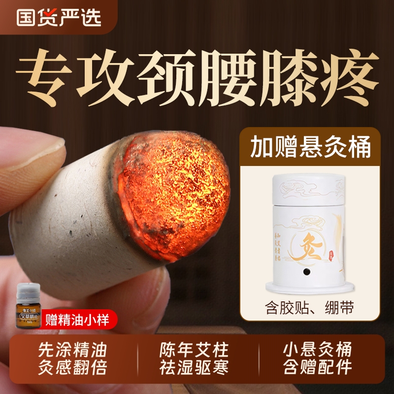 艾灸盒艾柱小悬灸随身灸家用筒纯正品旗舰店艾条无烟艾炙器具艾草
