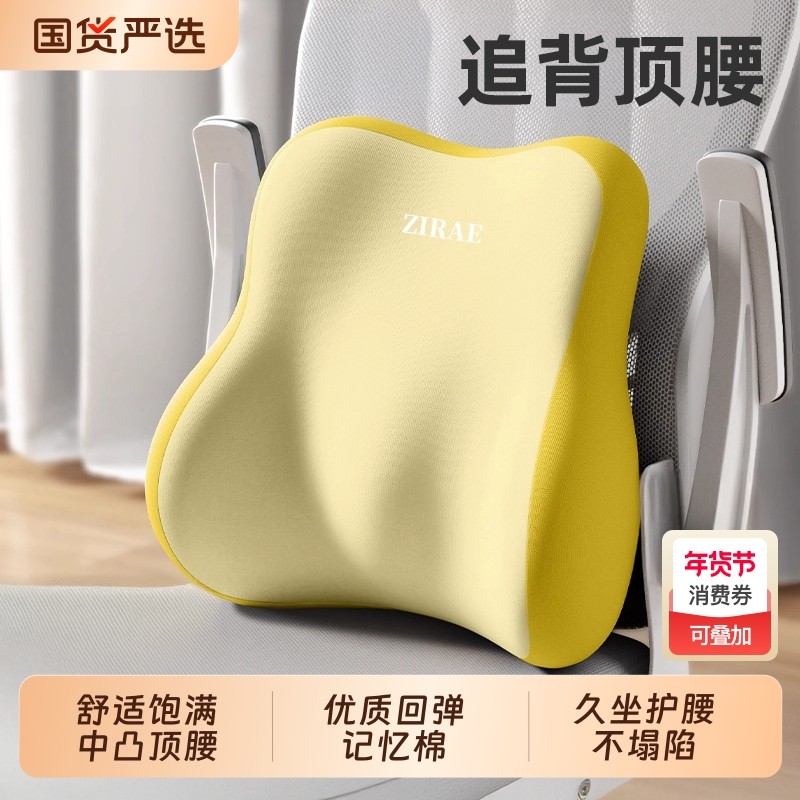 腰靠腰枕靠垫座椅腰部支撑睡觉工位久坐神器办公室椅子护腰靠背垫,居家日用,护膝/护腰/护肩/护颈,淘宝优惠券,粉丝福利购,淘宝优惠卷