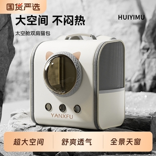 猫包外出便携大容量猫咪太空舱背包轻便款 双肩猫书包小型犬宠物包