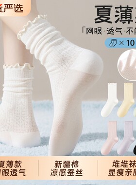 网眼透气堆堆袜女中筒纯白色棉袜