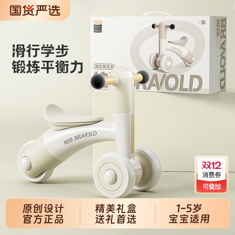 柏沃儿童平衡车铝合金材质