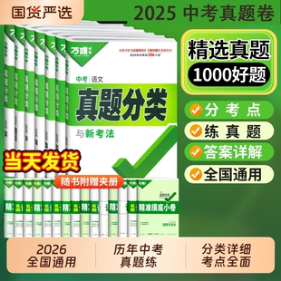 唯中考生地会考初中生物地理总复习资料书真题分类卷题历年真题八年级上下册模拟试卷全套1000题初二小四门万维历史阅读物理视频