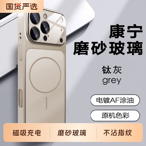 苹果17Propc简约全包防摔