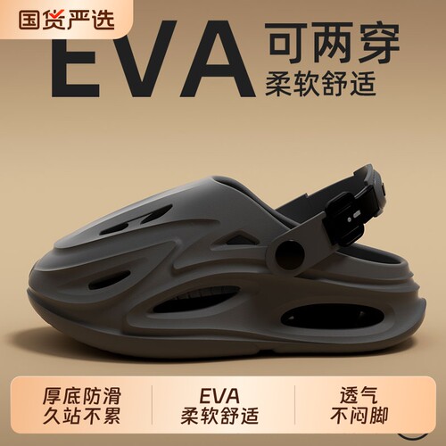椰子户外运动洞洞鞋夏季爆款！