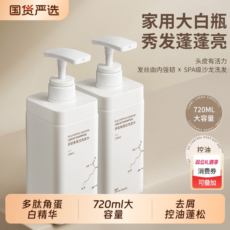 多肽洗发水控油蓬松去屑止洗发露洗头膏官方品牌正品痒女男士专用