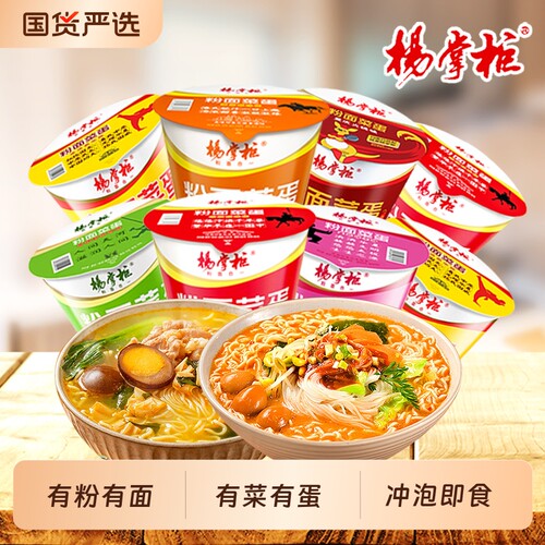 杨掌柜粉面菜蛋桶装方便速食