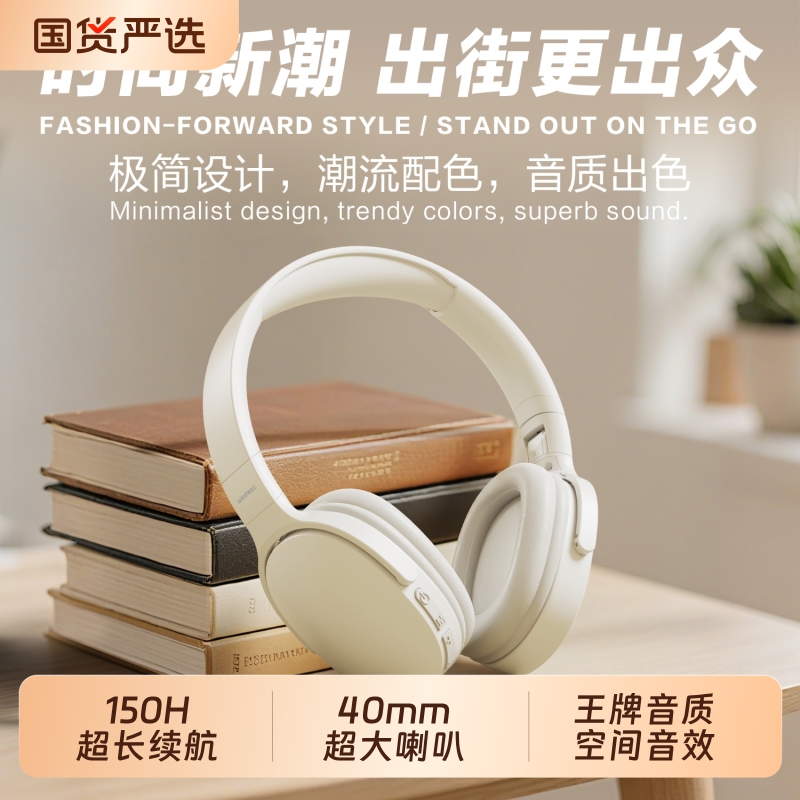 蓝牙降噪游戏电竞耳机GWH160