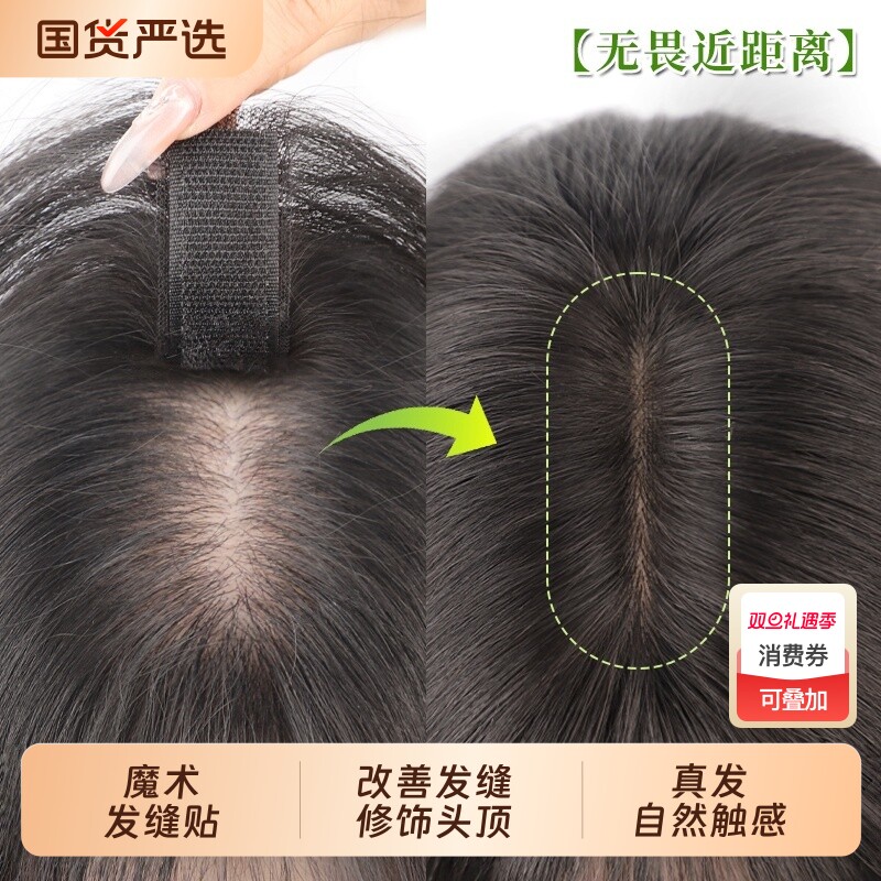 自然色真人发刘海片|150人收藏