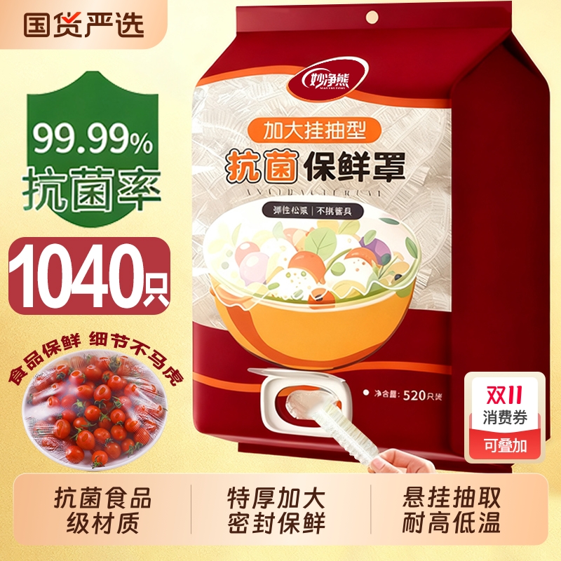 保鲜膜套食品级抽取式一次性保鲜袋罩家用剩菜保险套松紧碗罩冰箱
