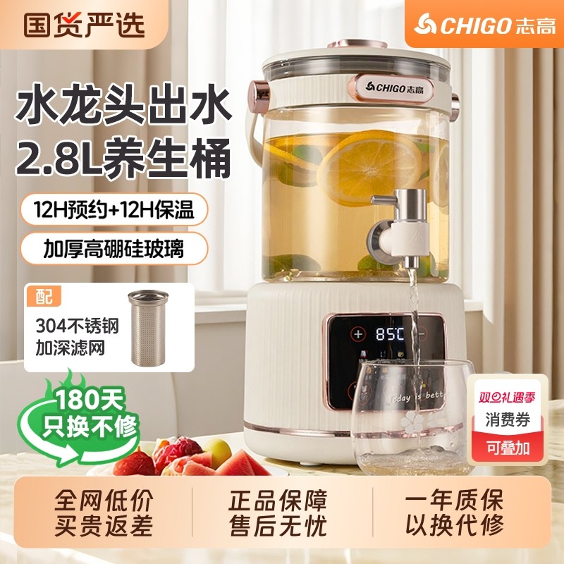志高水龙头养生壶2025新款分体式玻璃花茶桶多功能恒温大容量家用
