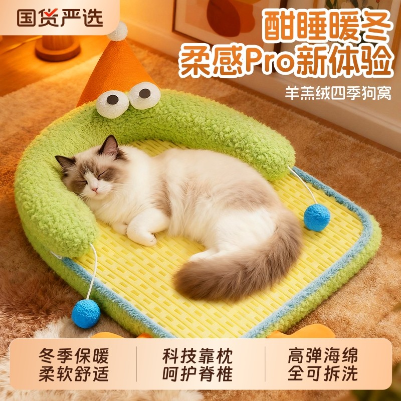 猫窝冬季保暖加厚猫咪猫垫子四季通用狗狗睡垫宠物用品可拆洗猫床