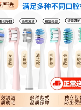 适配usmile牙刷头笑容加电动p1/p10/y20/u3s/y10/y30替换刷头软毛