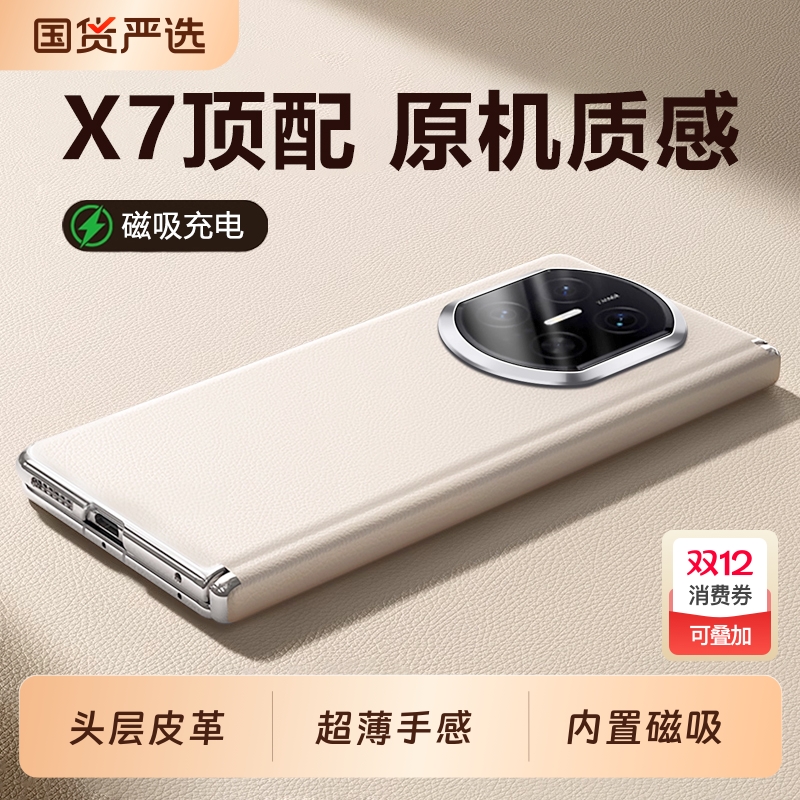 适用华为MateX7系列轻奢皮套壳