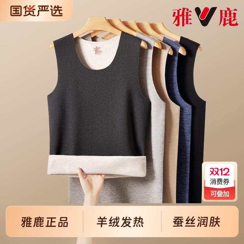 雅鹿男款羊绒蚕丝保暖背心