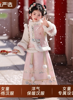 汉服女童冬款儿童加厚格格服拜年服套装女孩新中式马面裙过年衣服