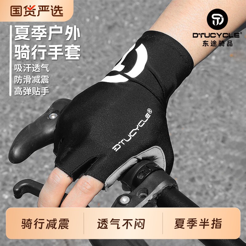 东途骑行健身手套防磨起茧运动骑摩托车单车单杠防滑透气专用半指