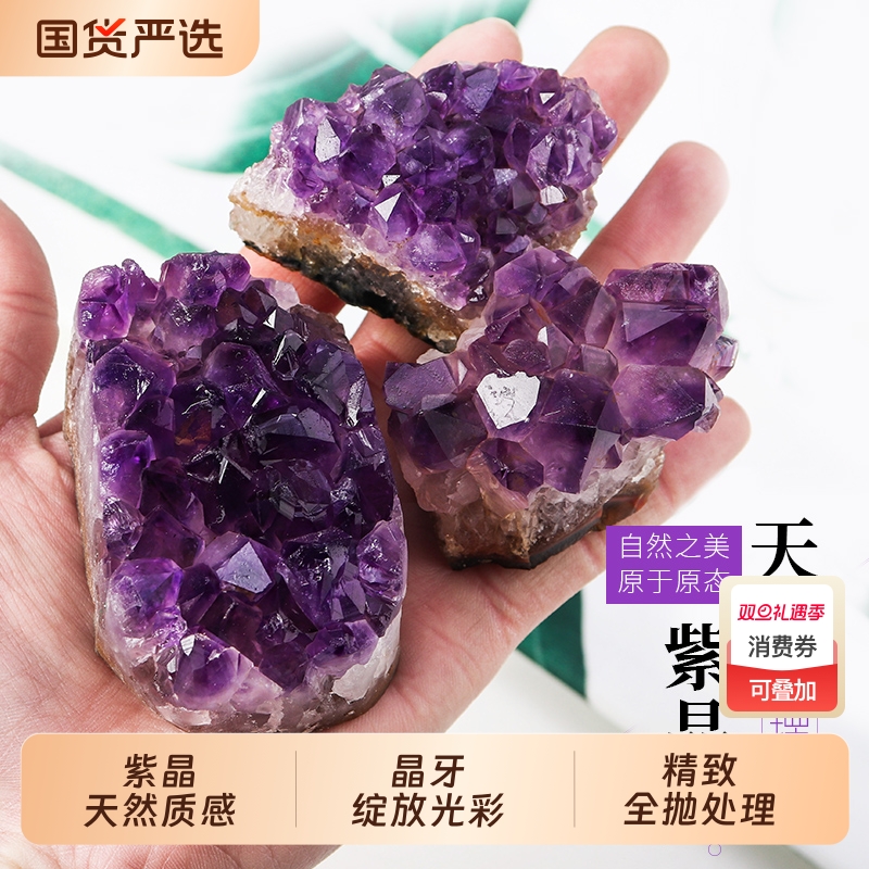 天然乌拉圭紫水晶矿石原石石头标本紫水晶洞摆件紫晶块宝石紫晶洞