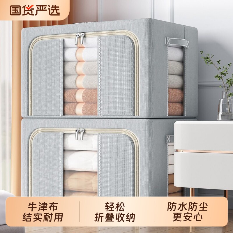 带钢架布艺收纳箱加厚牛津布百纳箱可折叠大容量家用装衣服衣物