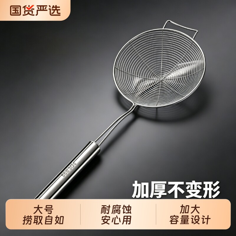 304不锈钢漏勺线漏无磁家用火锅大号沥水油炸捞勺网漏捞面神器