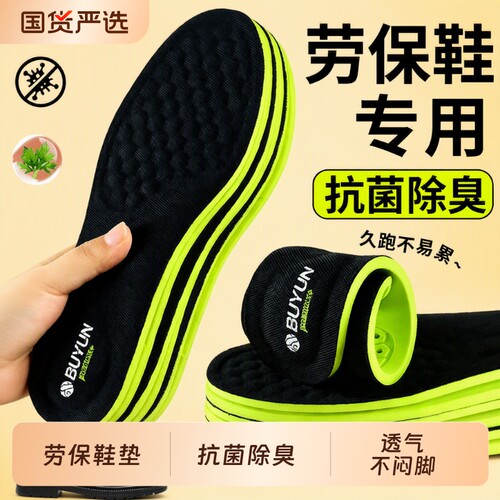 超软防臭鞋垫抗菌|超2000次加购