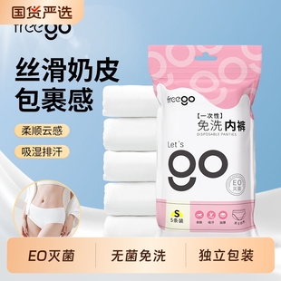 一次性內(nèi)褲 女牛奶絲無菌旅行月子產(chǎn)婦月經(jīng)便攜免洗日拋褲