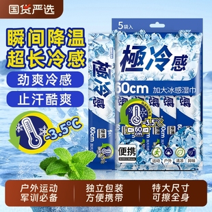 降温冰巾冰感降温湿巾冷感丝巾薄荷冰凉户外防暑毛巾便携独立包装