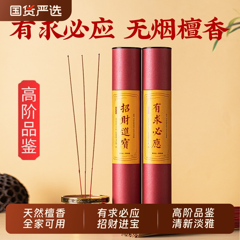 无烟供香有求必应招财香家用发财香财神爷专用香火拜财神用品香炉