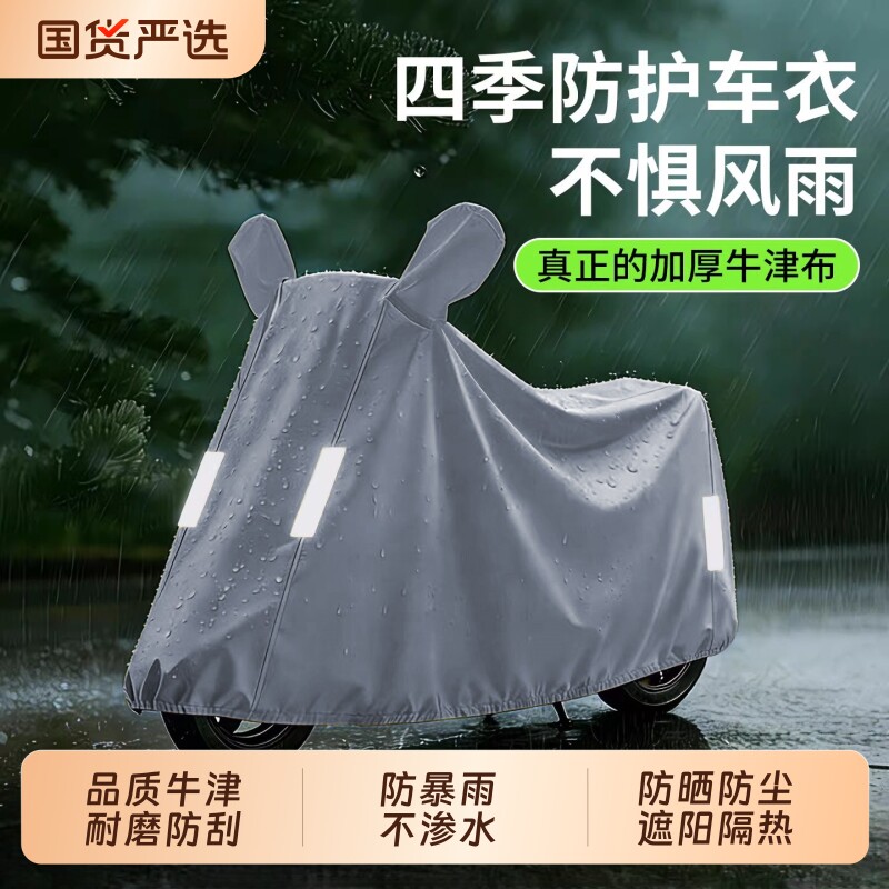电动车防雨罩电瓶车遮阳防尘车罩摩托车专用遮雨防晒罩自行车车衣