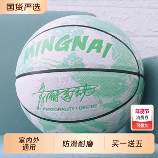 6号篮球女生专用高颜值正品7号中学生中考六号7号室内外标准篮球