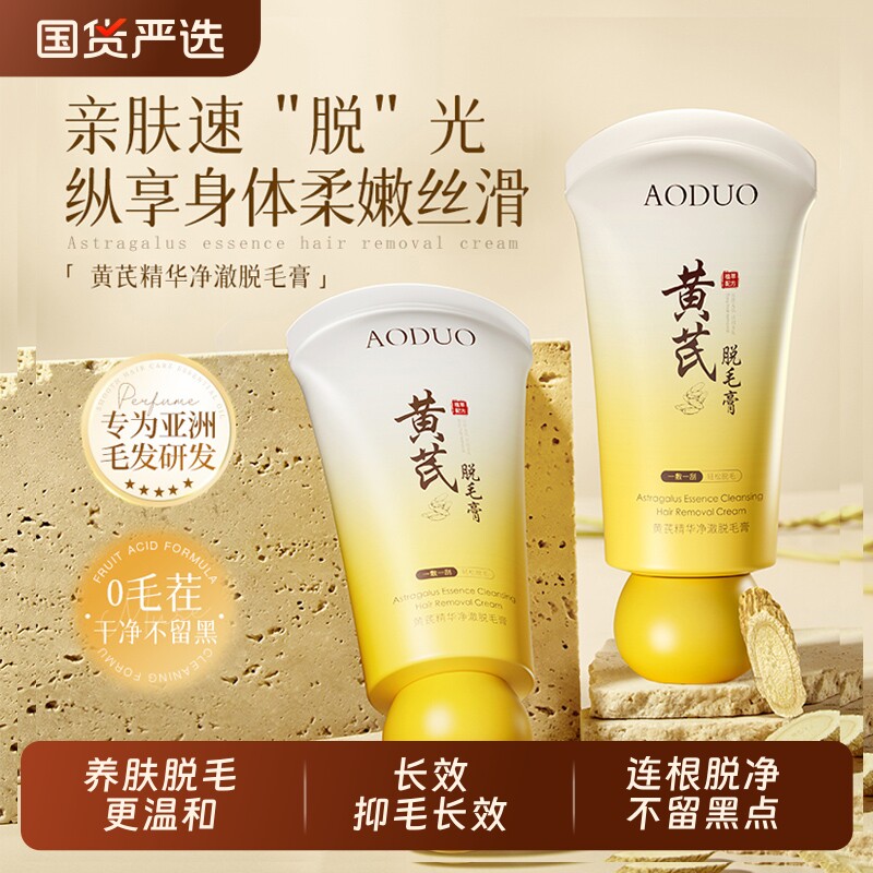 女士私处脱毛膏私密处去脱阴专用脱毛腋下腿毛去全身比基尼永否久