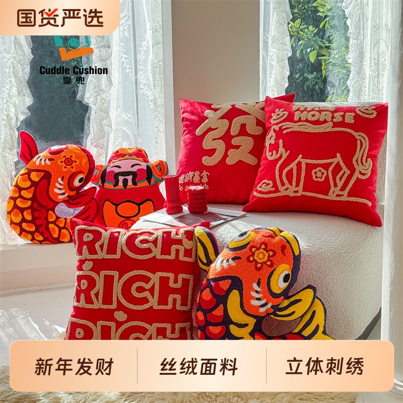 靠兜新年氛围感喜庆丝绒沙发客厅抱枕靠垫礼品马年床头财神毛绒