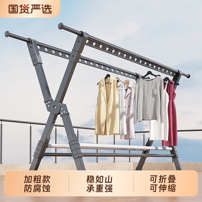 多功能晾衣架可折叠可伸缩可移动