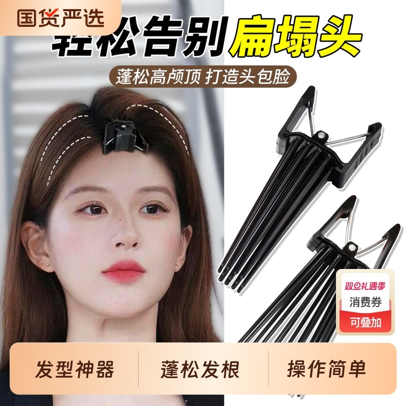 高颅顶神器发根自然蓬松夹女八字刘海夹无痕发夹头发定位夹子头饰