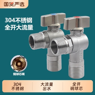 304不锈钢球芯全开大流量角阀球阀燃气热水器专用冷热水三角阀4分