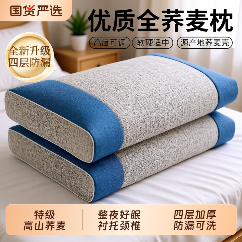 全荞麦皮壳枕头护颈椎枕助睡眠成人男女决明子硬枕芯带枕套荞麦壳