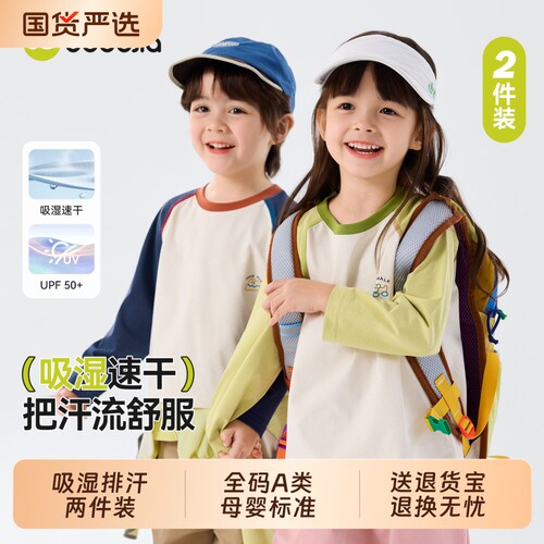 速干两件装嘟嘟家童装男童短袖儿童宝宝衣服T恤女童夏季上衣薄款