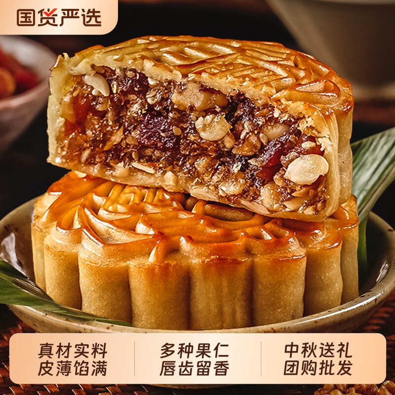 皇冠世家广式火腿五仁月饼老式中秋节送礼礼品广东传统月胼礼盒装