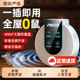 超声波驱鼠神器2025新款家用捕鼠灭鼠老鼠驱赶全窝端全自动大功率