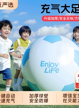户外充气大足球儿童草地沙滩巨型球幼儿园专用皮球亲子互动玩具球