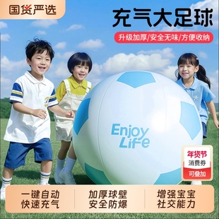 户外充气大足球儿童草地沙滩巨型球幼儿园专用皮球亲子互动玩具球