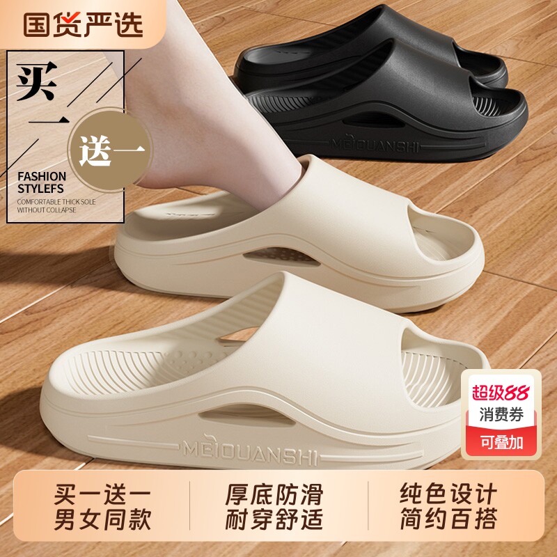 买一送一拖鞋女夏季新款情侣居家室内浴室洗澡防滑厚底外穿凉拖男