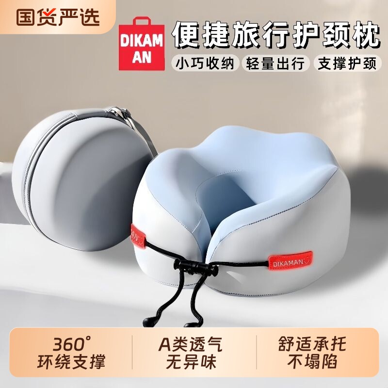 记忆棉u型枕长途飞机高铁睡觉枕头脖枕颈椎脖子靠枕可便携式u型枕
